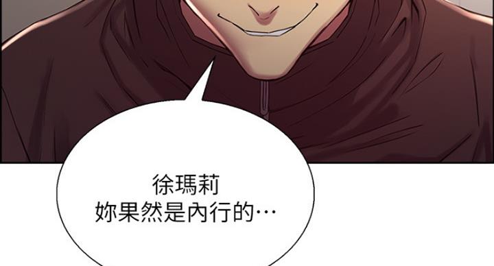 诚征室友漫画,第28话1图