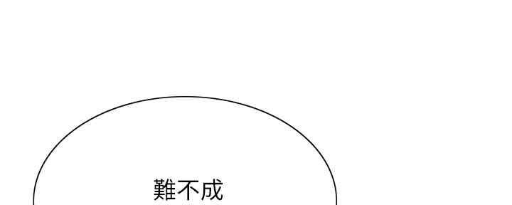 诚征室友漫画,第98话1图