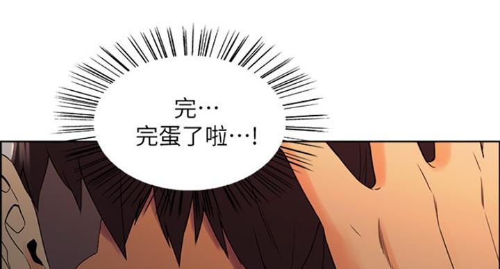诚征室友漫画,第23话1图