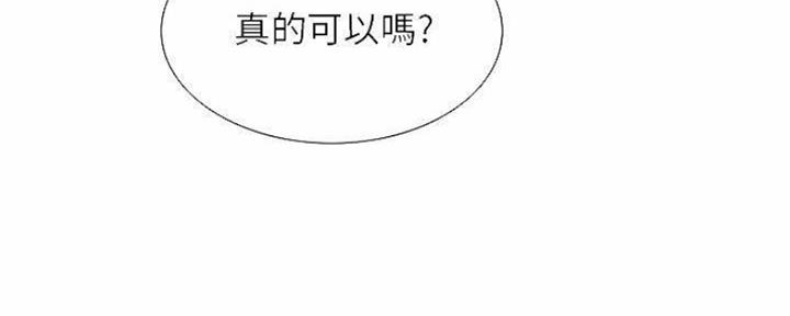 诚征室友漫画,第74话2图