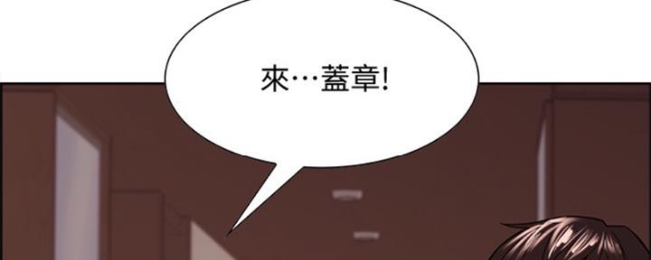 诚招室友第一章全解漫画,第73话2图