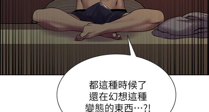 诚招室友第一章全解漫画,第36话1图