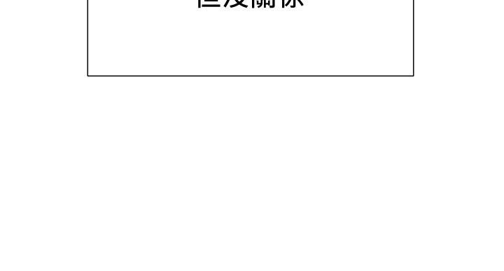 诚征什么意思漫画,第146话1图