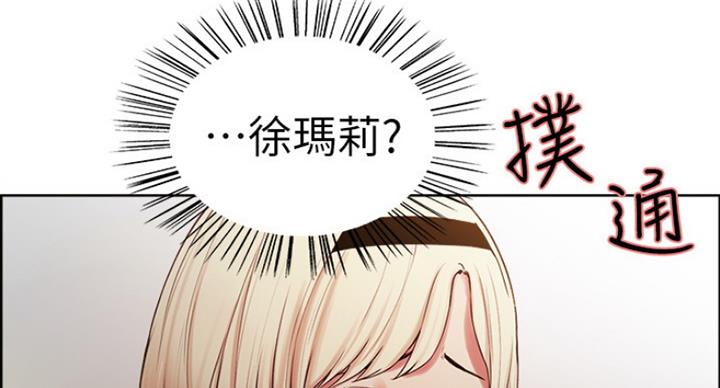 诚征室友漫画,第27话1图