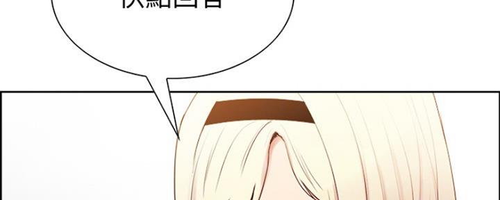 诚征英才漫画,第15话2图