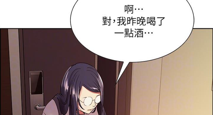 诚征室友漫画,第53话1图