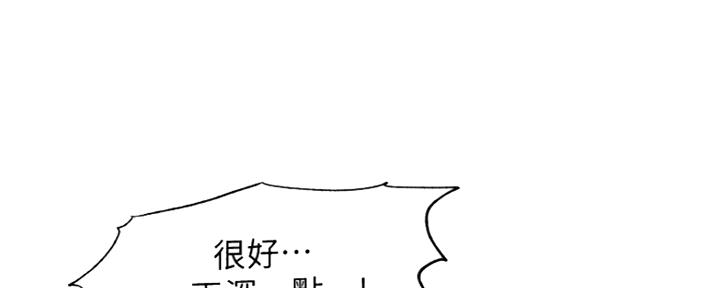 程铮是什么梗漫画,第94话1图