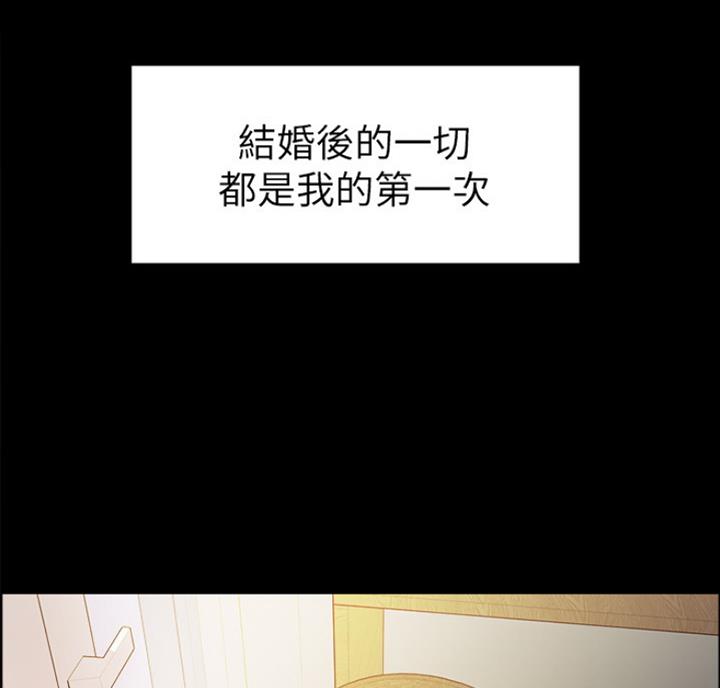 诚征室友漫画,第17话2图