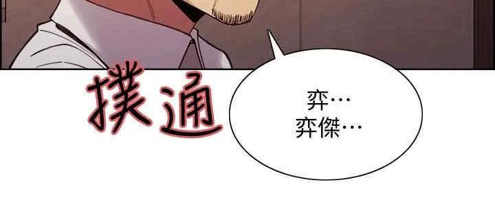 诚征室友漫画,第101话1图
