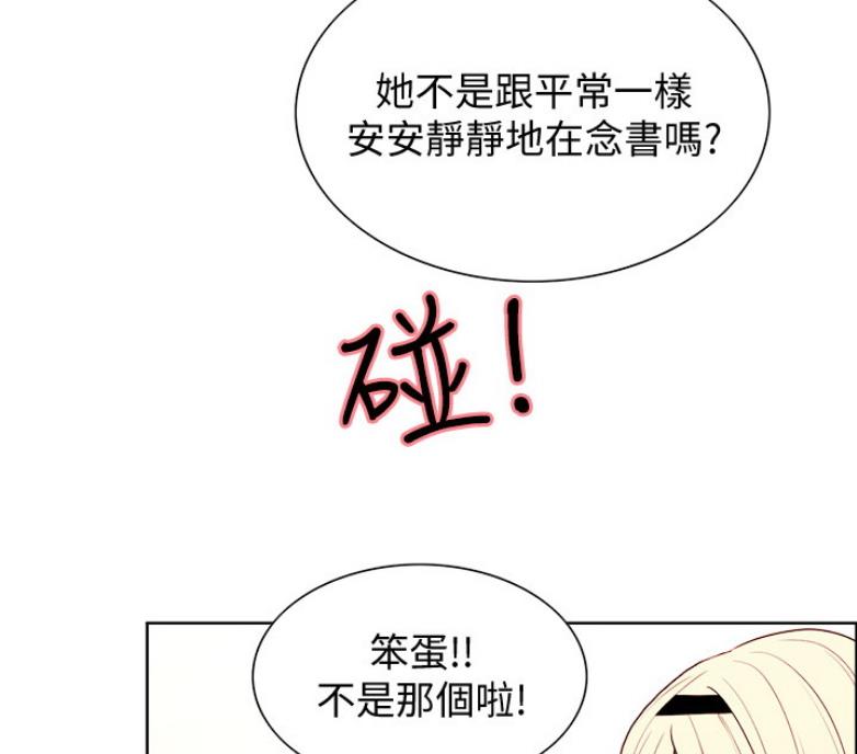 诚征漫画全集免费下拉漫画,第14话1图