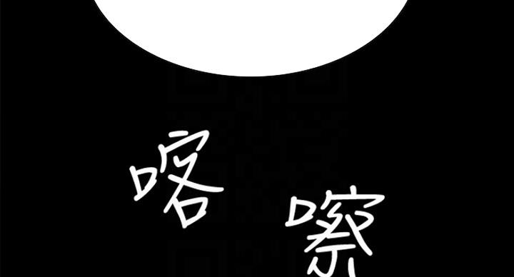 诚招室友图片漫画,第31话2图