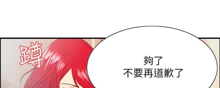 诚征室友漫画,第80话1图