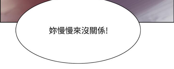 诚征室友漫画,第81话2图