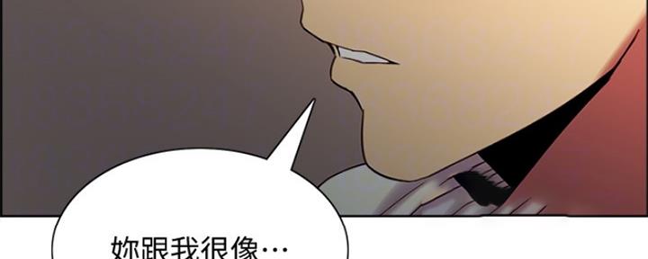 诚征室友漫画,第84话2图
