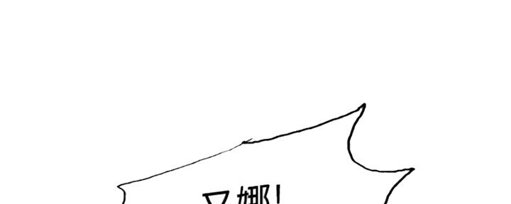 诚征室友漫画,第65话1图
