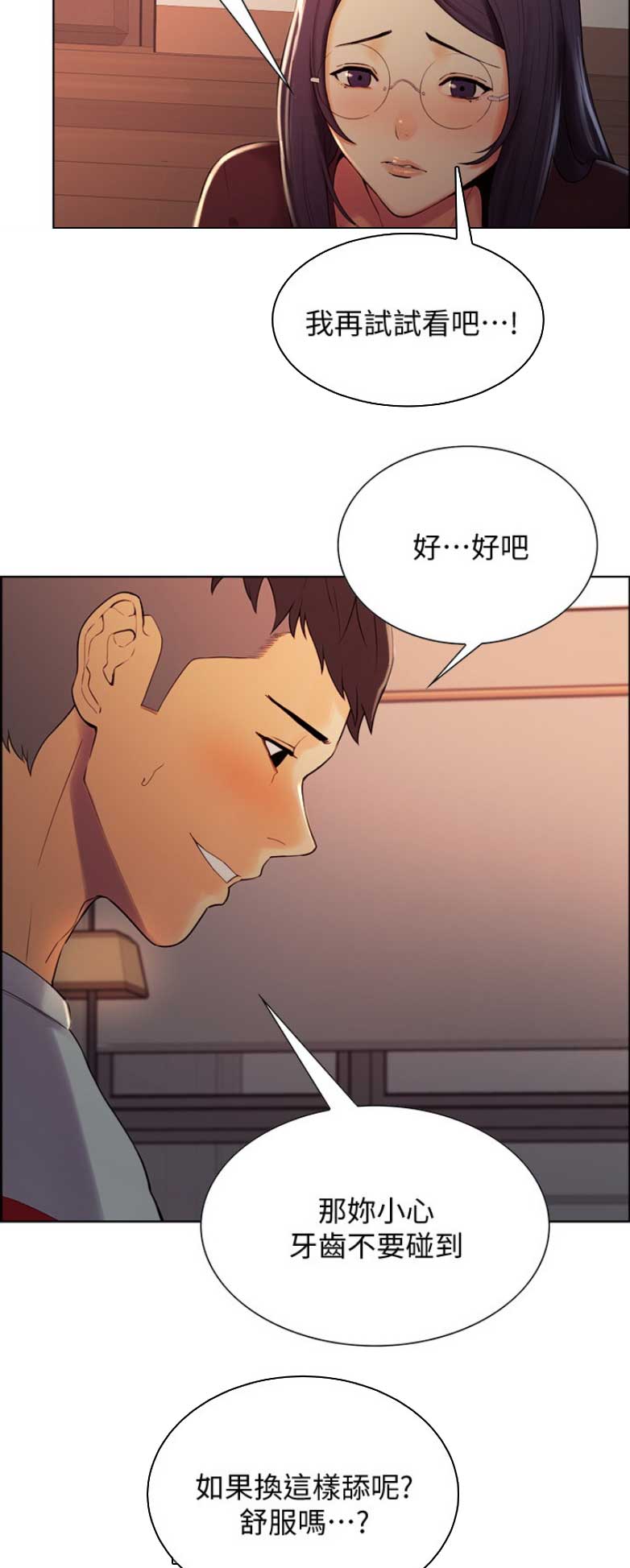 诚挚漫画,第6话2图