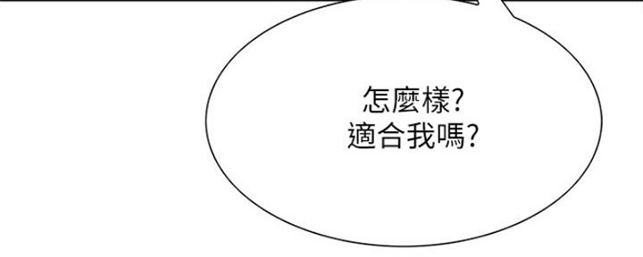 诚招室友第一章全解漫画,第67话1图