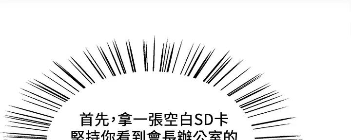 诚征室友漫画,第112话1图