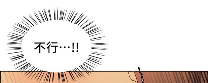 诚招室友第一章全解漫画,第68话2图