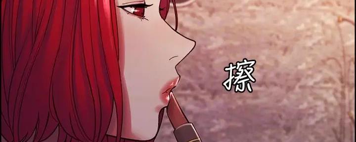 诚征室友漫画,第136话2图