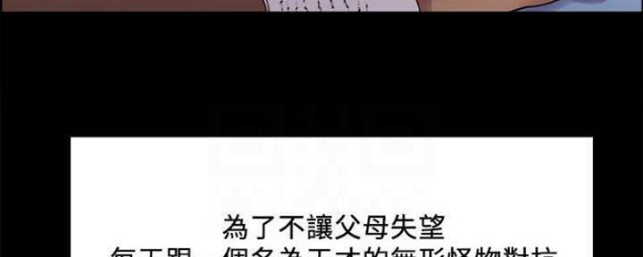 诚征室友漫画,第86话1图