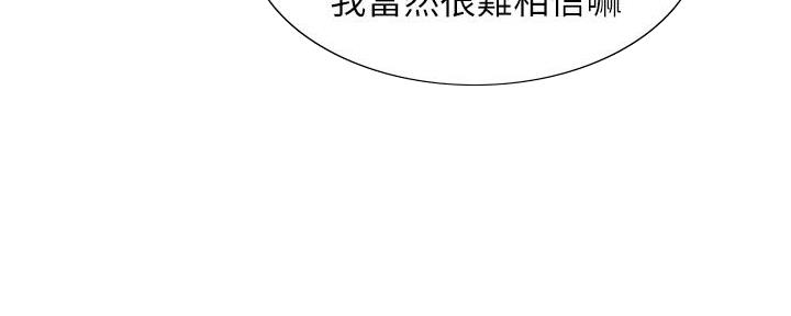 诚征室友漫画,第131话1图