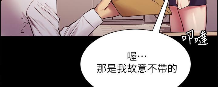 诚征室友漫画,第107话1图