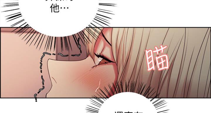 诚毅学院舍友漫画,第41话2图