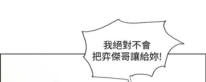 诚征室友漫画,第15话1图