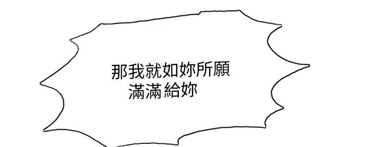 诚征室友漫画,第117话1图