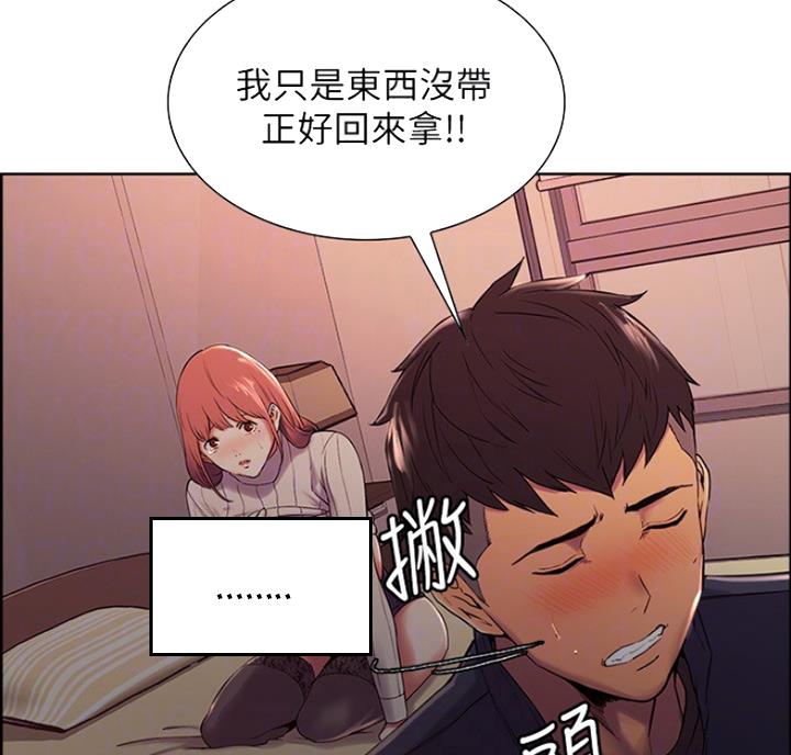 诚征室友谢梦马瑞漫画,第19话2图