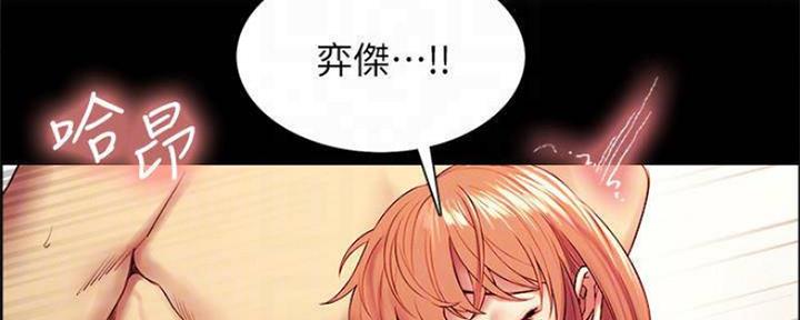 诚征漫画全集免费下拉漫画,第89话1图