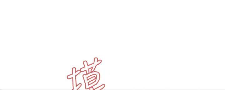 诚征室友漫画,第127话1图