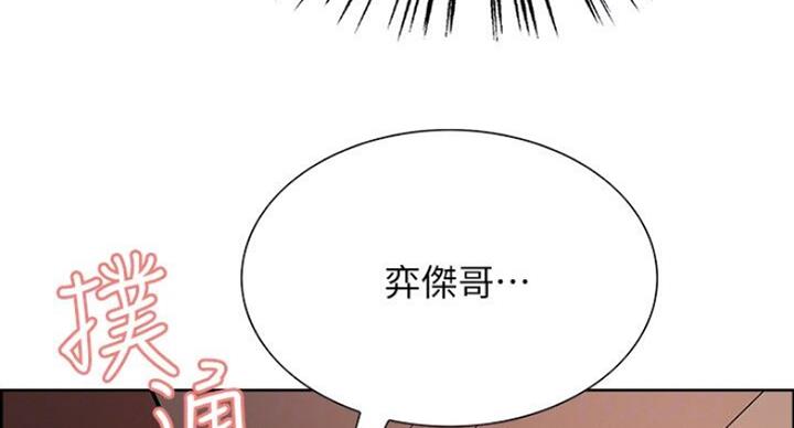 征集舍友漫画,第38话2图