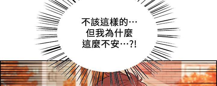 诚家房产漫画,第141话1图