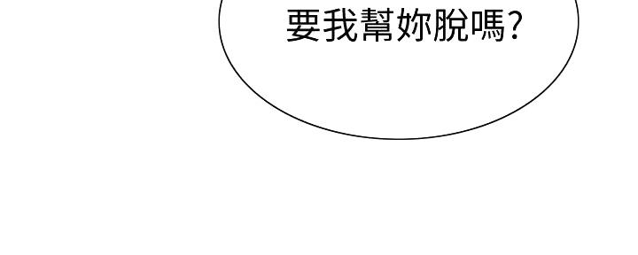 诚家房产漫画,第140话2图