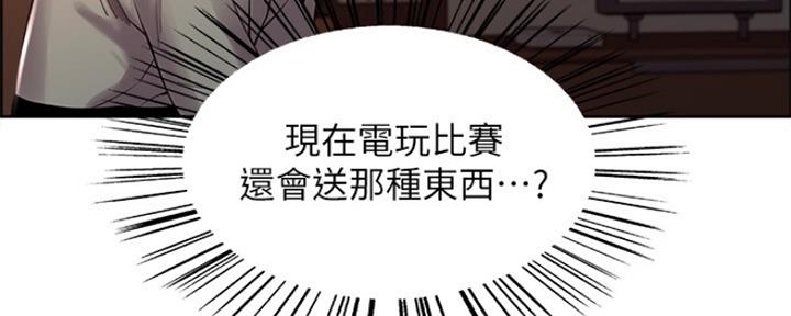 诚征室友漫画,第67话1图