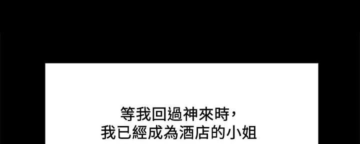 诚征室友漫画,第135话2图