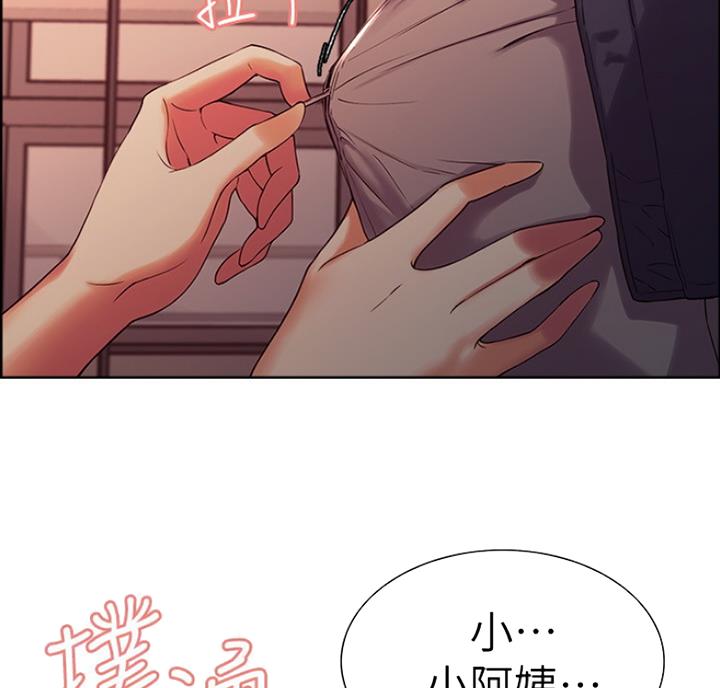 诚招室友游戏漫画,第19话2图