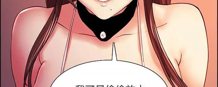 诚征室友漫画,第109话1图