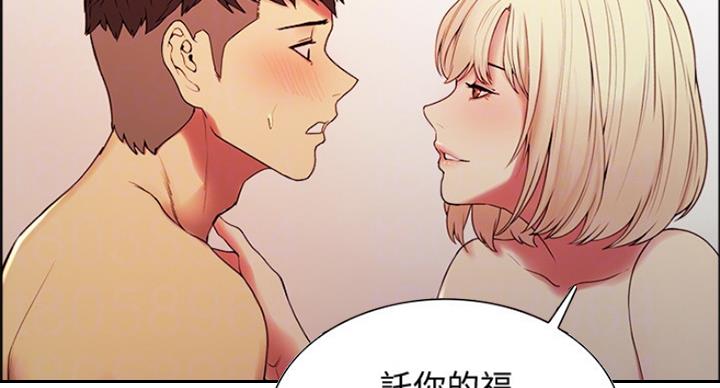 诚征室友漫画,第52话2图