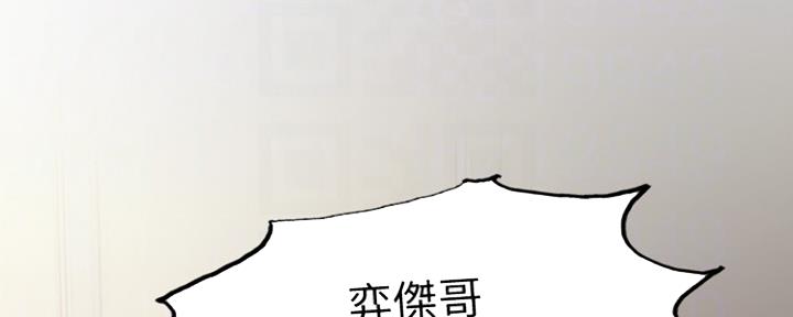 诚征室友漫画,第59话1图