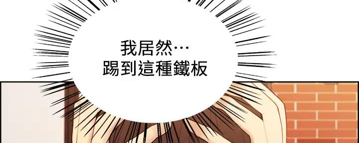 诚征室友的日语漫画,第112话1图