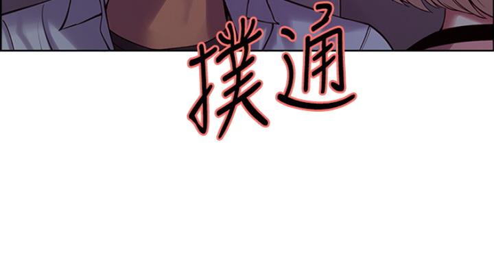 诚征室友漫画,第25话1图