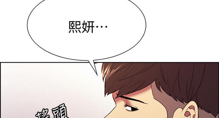 诚招室友第一章全解漫画,第35话2图
