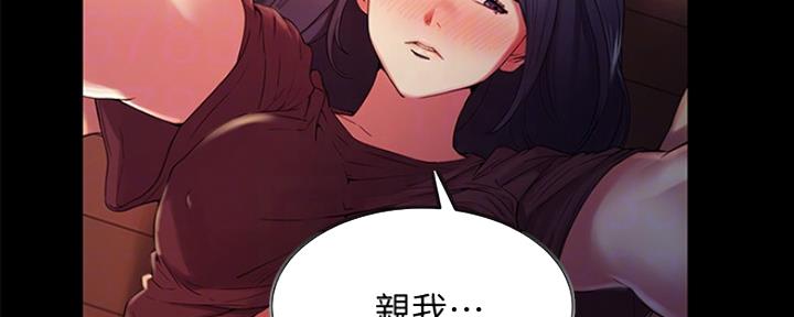 诚征室友漫画,第15话2图