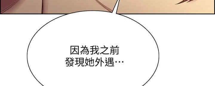诚征室友漫画,第102话1图