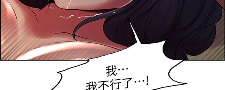诚征室友漫画,第59话2图