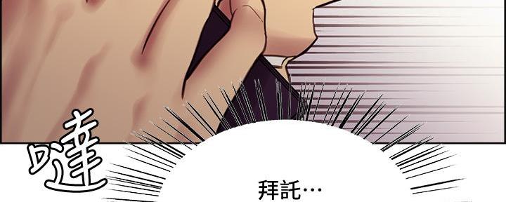 诚家房产漫画,第141话1图