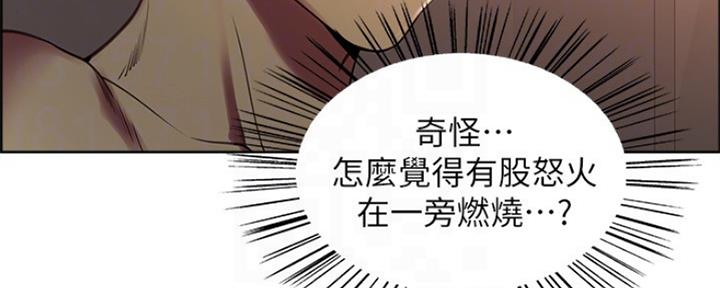 诚征室友漫画,第57话2图